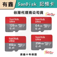 在飛比找蝦皮購物優惠-全新現貨 有鑫 SanDisk Ultra micro SD