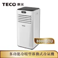 在飛比找蝦皮商城優惠-【TECO東元】8000BTU多功能冷暖型移動式冷氣機/空調