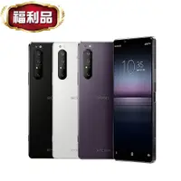 在飛比找鮮拾優惠-【SONY 索尼】 Xperia 1 II (8G+256G