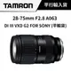 TAMRON 28-75mm F2.8 DI III VXD G2 FOR SONY A063 (平行輸入) #保固一年