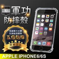 在飛比找松果購物優惠-【原廠正品】APPLE iPhone6/6s i6 (4.7