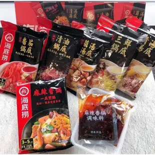 【現貨 免運費🔥6種口味】海底撈 湯底 火鍋湯底 麻辣火鍋 麻辣湯底 海底撈 海底撈火鍋 番茄鍋底 麻辣鍋底 清湯鍋底