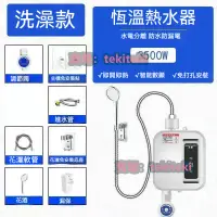 在飛比找蝦皮商城精選優惠-220v電壓  即熱式電熱水器220v家用洗澡神器小型速熱恒