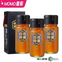 在飛比找momo購物網優惠-【情人蜂蜜】台灣國產首選佰花蜂蜜700gX3入(年節送禮/附