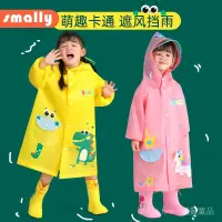 在飛比找樂天市場購物網優惠-Smally兒童雨衣EVA男童女童小學生小童寶寶雨披幼兒園恐