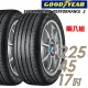 【GOODYEAR 固特異】EFFICIENTGRIP PERFORMANCE 2 EGP2 濕地操控輪胎_二入組_225/45/17(車麗屋)