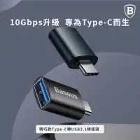 在飛比找momo購物網優惠-【BASEUS】倍思 精巧款 TypeC轉USB OTG迷你