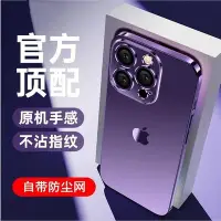 在飛比找Yahoo!奇摩拍賣優惠-蘋果14手機殼iPhone13ProMax新款12透明超薄全