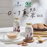 谷溜谷溜X歐可 0-1真奶茶 2箱(200MLX24瓶/箱)