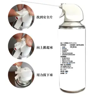 【歐帕瑪】清潔酒精酒精取代品 異丙醇75% 含噴頭 450ml  酒精 95%異丙醇 75%異丙醇 酒精 (非藥用