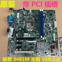 在飛比找露天拍賣優惠-〖弟兄電腦〗全新聯想啟天M6880s M6880n 揚天T4