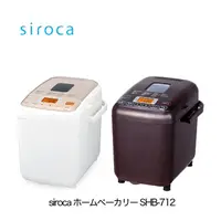 在飛比找PChome商店街優惠-日本公司貨 siroca SHB-712 多功能 製麵包機 