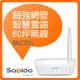 Sapido 150M超值雲無線分享器(BRC70n) J-12719