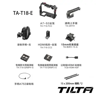 TILTA 鐵頭 TA-T18-E 全籠專業套裝 兔籠 / Sony A7SIII A7S III 適用