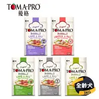 在飛比找森森購物網優惠-【TOMA-PRO 優格】經典寵物食譜犬糧系列 狗飼料 3K