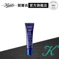 在飛比找蝦皮商城優惠-Kiehl's契爾氏 極限男性甦活眼霜15ml｜男性NO.1