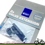 【速度公園】 SCHWALBE 2X VALVE EXTENSION 鋁合金 法式 延長氣嘴 30MM 一車份