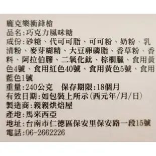 🤖️伍拾錢 龐克樂衝鋒槍 巧克力槍 衝鋒槍巧克力 古早味 懷舊 復古 童年 童趣 巧克力 朱古力 雜貨店