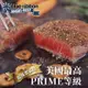【免運直送】美國PRIME藍絲帶霜降牛排6片組(120公克/1片)