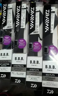 在飛比找Yahoo!奇摩拍賣優惠-【欣の店】 DAIWA B.B.B 6.6.6 TMRB  