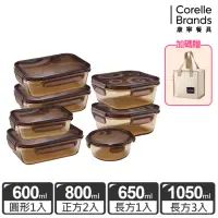 在飛比找momo購物網優惠-【CorelleBrands 康寧餐具】琥珀色耐熱玻璃保鮮盒