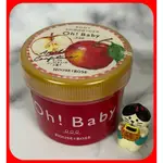 【JUST HERB香草集】OH BABY~親愛寶貝去角質美體霜(蜜漬蘋果)350G（優惠價@$580/罐）