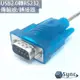 【UniSync】 USB2.0 轉 RS232 9-Pin 高速資料傳輸線/轉接器 藍