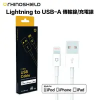 在飛比找樂天市場購物網優惠-犀牛盾 MFi認證 Lightning to USB-A C