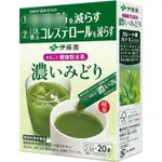 現貨！日本代購 伊藤園 健康粉末 濃綠茶 抹茶 即溶包 20入 兒茶素