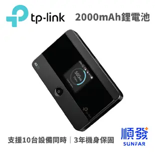 TP-LINK M7350 4G 進階版 LTE 行動 Wi-Fi 無線網路 路由器 分享器 WiFi分享器 網路延伸器