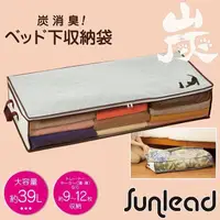 在飛比找PChome24h購物優惠-Sunlead 衣物棉被。竹炭除臭防塵長型收納袋/整理箱 (