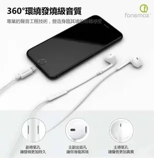 fonemax蘋果原廠認證MFi耳機 IPHONE12 APPLE 有線耳機 (5.2折)