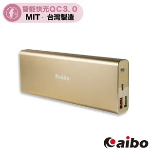 aibo 極速緻美 15600mAh QC3.0 快充行動電源-金色