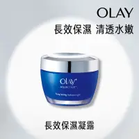 在飛比找家樂福線上購物網優惠-OLAY長效保濕凝露50g