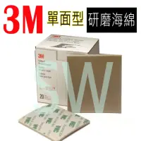 在飛比找momo購物網優惠-2入售 3M 單面型研磨海綿 砂紙 型號2600 細 120