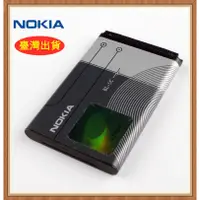 在飛比找蝦皮購物優惠-零循環 諾基亞 Nokia 原廠電池 BL-5C C2-01
