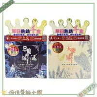 在飛比找蝦皮購物優惠-【荃贏全美】惡魔神纖子10包/盒 天使神纖子20包/盒 現貨