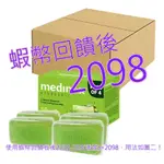 免運含稅10%蝦幣 MEDIMIX 印度綠寶石皇室藥草浴美肌皂 寶貝 200公克 X 64入#141325-BABY