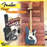 在飛比找Yahoo!奇摩拍賣優惠-【現代樂器】現貨免運！Fender Player Preci