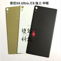 在飛比找蝦皮購物優惠-適用於索尼Xperia XA Ultra C6 F3215 