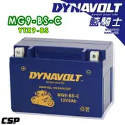 (巴特力) 湯淺 YTX9-BS=GTX9-BS YUASA 機車電瓶 電池 125CC機車電池最新台灣製 - 另售GS 重機電池 -