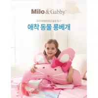 在飛比找蝦皮購物優惠-【預購】Milo&gabby 動物枕頭 睡袋枕頭