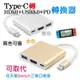 Type-C轉HDMIUSB3.0PD轉換器 任天堂Switch攜帶型轉接器S9 Note9