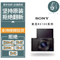 【進店諮詢】【可議價】Sony/索尼 DSC-RX100M6 M7 M3 M4 M5A M2二手黑卡卡片機數位相機