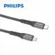 PHILIPS 飛利浦 Type-C to Lightning 2m手機充電線 DLC4561V-富廉網