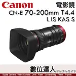 公司貨 CANON 電影鏡 CN-E 70-200MM T4.4 L IS KAS S［CINEMA］變焦 電影鏡頭