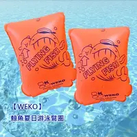 在飛比找PChome24h購物優惠-【WEKO】鯨魚夏日游泳臂圈-兒童款(WE-AR03-兒童)