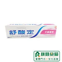 在飛比找蝦皮商城優惠-SENSODYNE 舒酸定 長效抗敏含氟牙膏 牙齦護理配方1