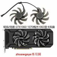 在飛比找露天拍賣優惠-優選+好品質 MAXSUN銘瑄/同德GTX1060 1070