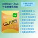 蘋果 Apple iPad Pro 9.7 A1673 A1674 日本旭硝子磨砂霧面平板玻璃保護貼 9H硬度